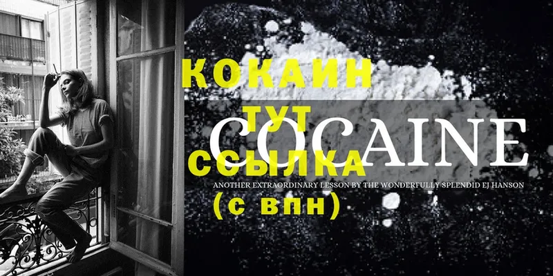 ОМГ ОМГ как зайти  Великие Луки  COCAIN Эквадор 