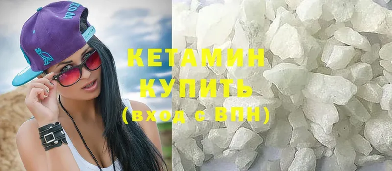 где продают   Великие Луки  КЕТАМИН ketamine 